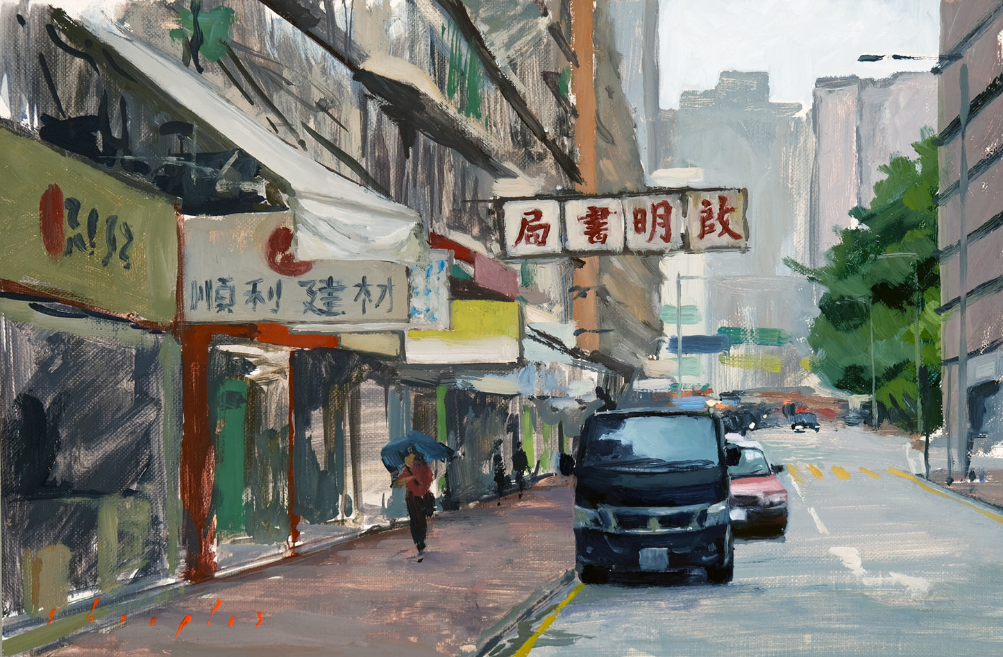 Painting of a street scene with shops and pedestrians in an urban setting