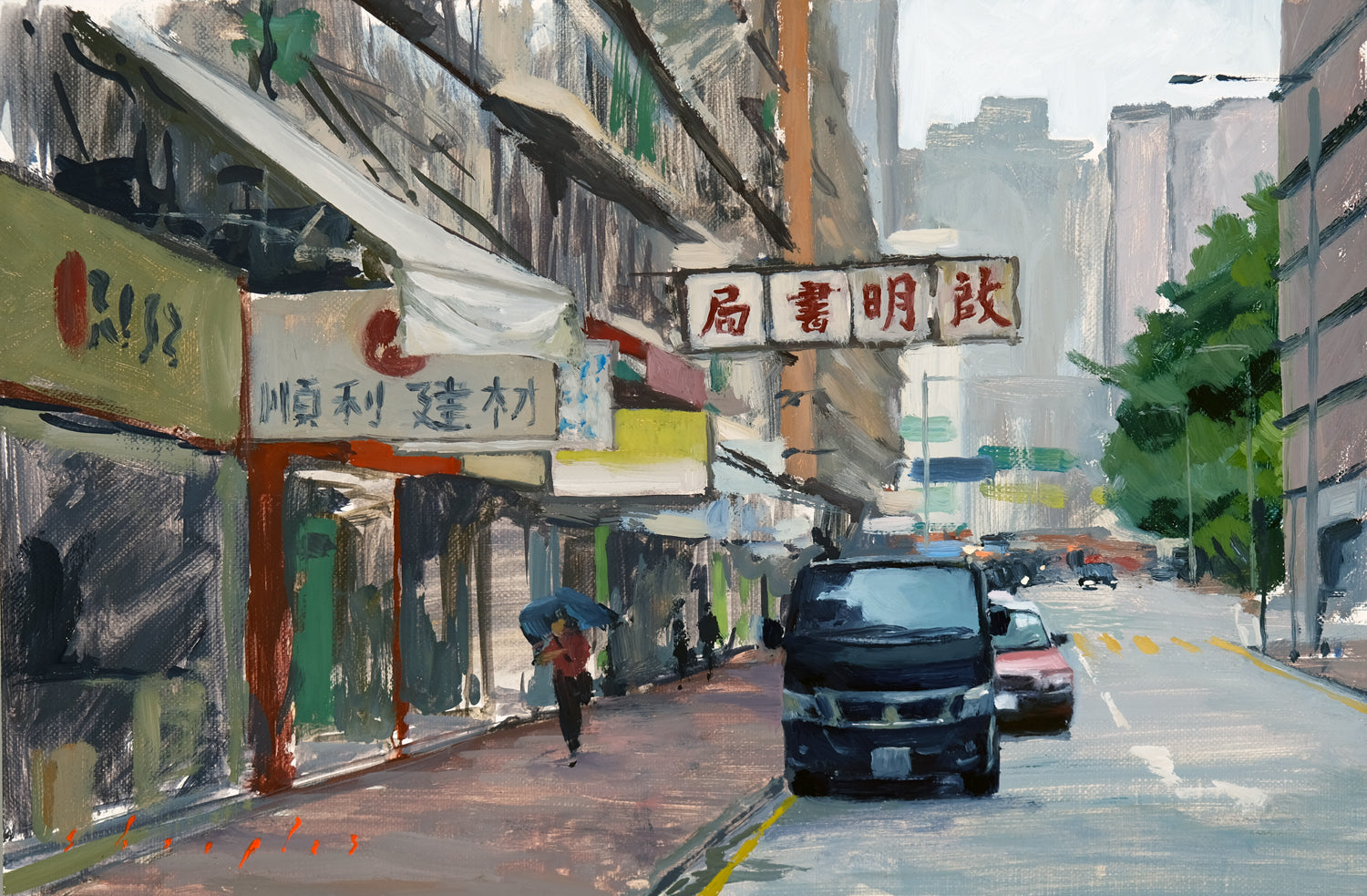 Painting of a street scene with shops and pedestrians in an urban setting
